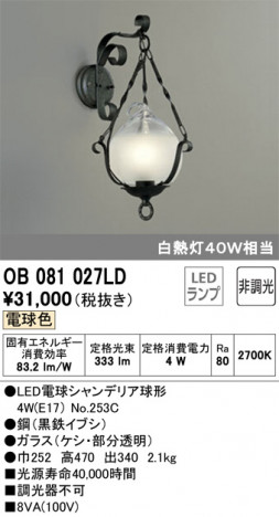 ODELIC �����ǥ�å� �֥饱�å� OB081027LD �ᥤ��̿�