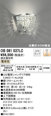 ODELIC �����ǥ�å� �֥饱�å� OB081037LC �ᥤ��̿�