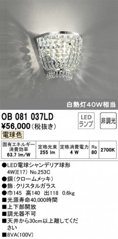 ODELIC ǥå ֥饱å OB081037LD ᥤ̿
