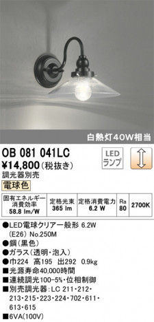 ODELIC �����ǥ�å� �֥饱�å� OB081041LC �ᥤ��̿�