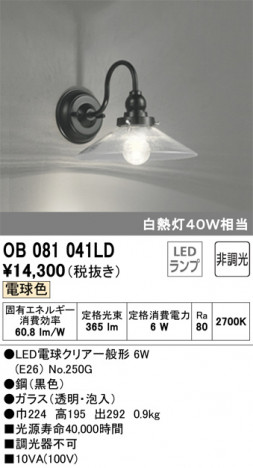 ODELIC �����ǥ�å� �֥饱�å� OB081041LD �ᥤ��̿�