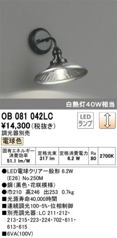 ODELIC �����ǥ�å� �֥饱�å� OB081042LC �ᥤ��̿�