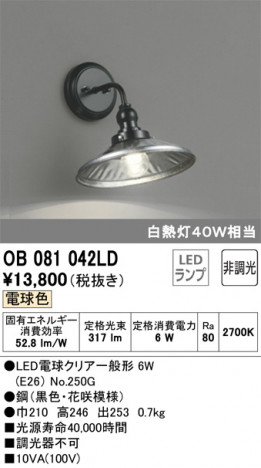 ODELIC ǥå ֥饱å OB081042LD ᥤ̿