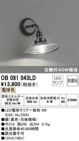 ODELIC �����ǥ�å� �֥饱�å� OB081043LD �ᥤ��̿�