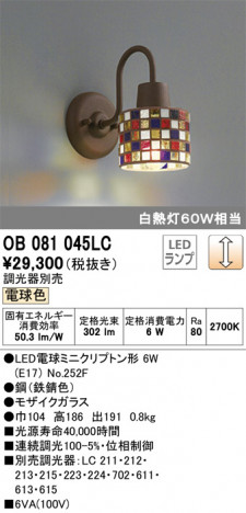 ODELIC �����ǥ�å� �֥饱�å� OB081045LC �ᥤ��̿�