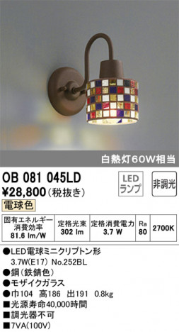 ODELIC �����ǥ�å� �֥饱�å� OB081045LD �ᥤ��̿�