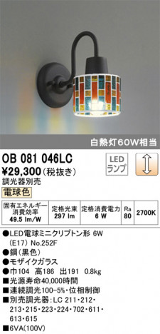 ODELIC �����ǥ�å� �֥饱�å� OB081046LC �ᥤ��̿�