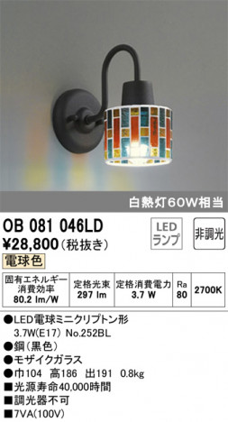 ODELIC ǥå ֥饱å OB081046LD ᥤ̿