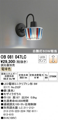 ODELIC �����ǥ�å� �֥饱�å� OB081047LC �ᥤ��̿�