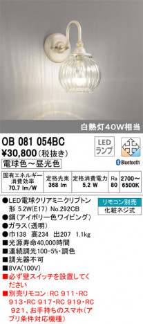 ODELIC �����ǥ�å� �֥饱�å� OB081054BC �ᥤ��̿�