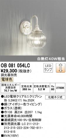 ODELIC �����ǥ�å� �֥饱�å� OB081054LC �ᥤ��̿�