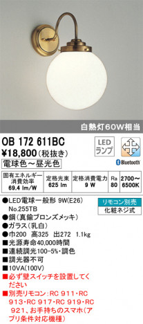 ODELIC �����ǥ�å� �֥饱�å� OB172611BC �ᥤ��̿�