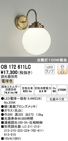 ODELIC �����ǥ�å� �֥饱�å� OB172611LC �ᥤ��̿�