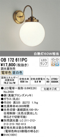 ODELIC �����ǥ�å� �֥饱�å� OB172611PC �ᥤ��̿�