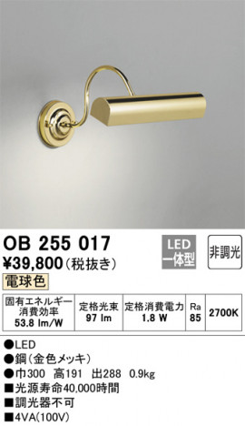 ODELIC �����ǥ�å� �֥饱�å� OB255017 �ᥤ��̿�