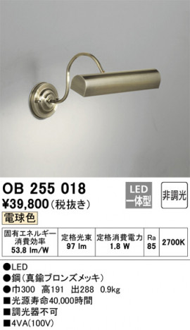 ODELIC �����ǥ�å� �֥饱�å� OB255018 �ᥤ��̿�