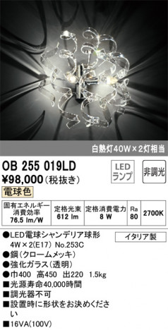 ODELIC �����ǥ�å� �֥饱�å� OB255019LD �ᥤ��̿�