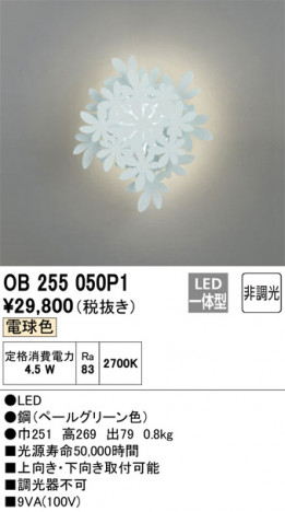 ODELIC �����ǥ�å� �֥饱�å� OB255050P1 �ᥤ��̿�