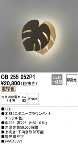 ODELIC �����ǥ�å� �֥饱�å� OB255052P1 �ᥤ��̿�