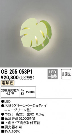 ODELIC �����ǥ�å� �֥饱�å� OB255053P1 �ᥤ��̿�