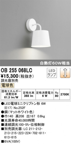 ODELIC �����ǥ�å� �֥饱�å� OB255068LC �ᥤ��̿�