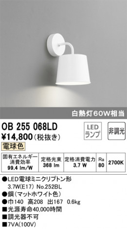 ODELIC �����ǥ�å� �֥饱�å� OB255068LD �ᥤ��̿�