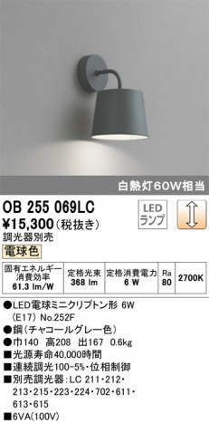 ODELIC �����ǥ�å� �֥饱�å� OB255069LC �ᥤ��̿�