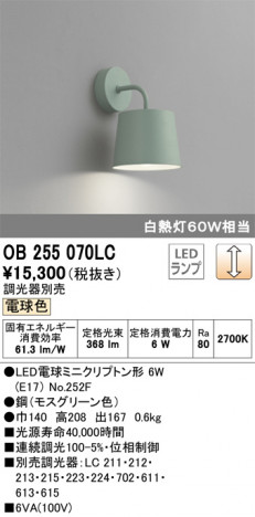 ODELIC �����ǥ�å� �֥饱�å� OB255070LC �ᥤ��̿�