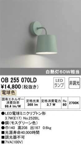 ODELIC �����ǥ�å� �֥饱�å� OB255070LD �ᥤ��̿�