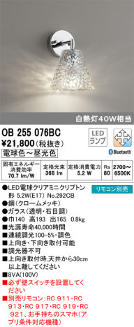 ODELIC �����ǥ�å� �֥饱�å� OB255076BC �ᥤ��̿�