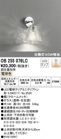 ODELIC �����ǥ�å� �֥饱�å� OB255076LC �ᥤ��̿�