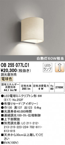 ODELIC �����ǥ�å� �֥饱�å� OB255077LC1 �ᥤ��̿�