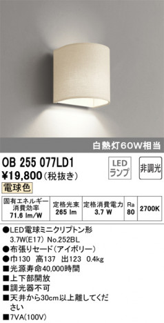 ODELIC �����ǥ�å� �֥饱�å� OB255077LD1 �ᥤ��̿�