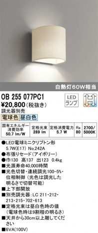 ODELIC �����ǥ�å� �֥饱�å� OB255077PC1 �ᥤ��̿�