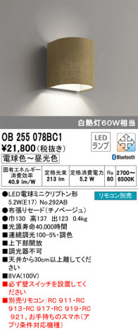 ODELIC �����ǥ�å� �֥饱�å� OB255078BC1 �ᥤ��̿�