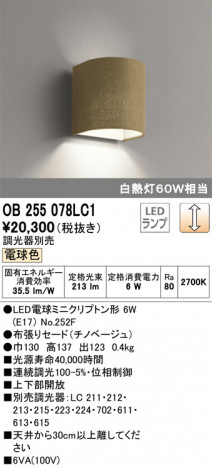 ODELIC �����ǥ�å� �֥饱�å� OB255078LC1 �ᥤ��̿�