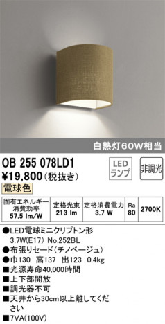 ODELIC �����ǥ�å� �֥饱�å� OB255078LD1 �ᥤ��̿�