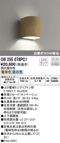 ODELIC �����ǥ�å� �֥饱�å� OB255078PC1 �ᥤ��̿�