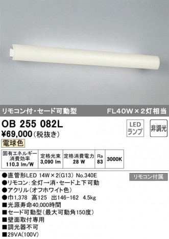 ODELIC �����ǥ�å� �֥饱�å� OB255082L �ᥤ��̿�