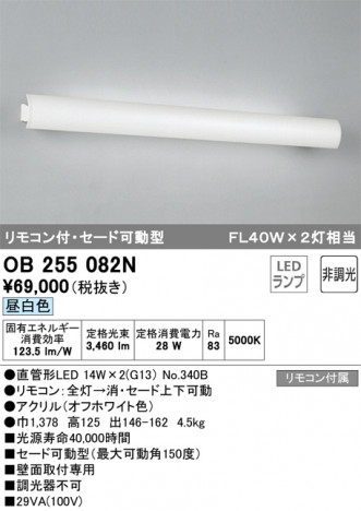 ODELIC �����ǥ�å� �֥饱�å� OB255082N �ᥤ��̿�