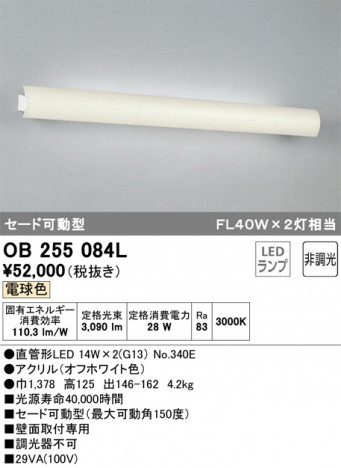 ODELIC �����ǥ�å� �֥饱�å� OB255084L �ᥤ��̿�