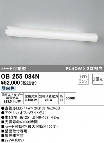 ODELIC �����ǥ�å� �֥饱�å� OB255084N �ᥤ��̿�