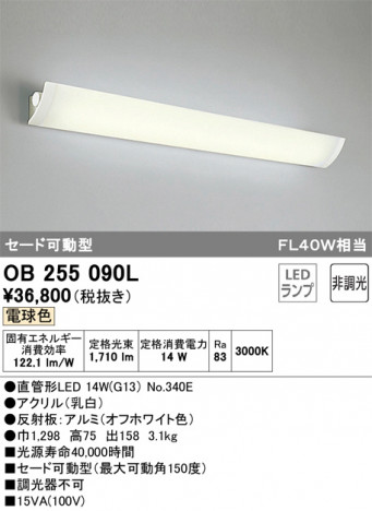 ODELIC �����ǥ�å� �֥饱�å� OB255090L �ᥤ��̿�