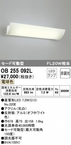 ODELIC �����ǥ�å� �֥饱�å� OB255092L �ᥤ��̿�