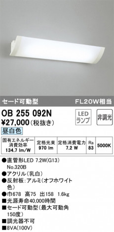 ODELIC �����ǥ�å� �֥饱�å� OB255092N �ᥤ��̿�