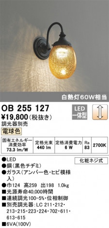 ODELIC �����ǥ�å� �֥饱�å� OB255127 �ᥤ��̿�