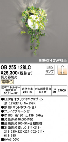 ODELIC �����ǥ�å� �֥饱�å� OB255128LC �ᥤ��̿�