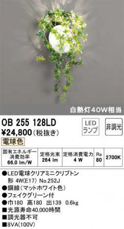 ODELIC �����ǥ�å� �֥饱�å� OB255128LD �ᥤ��̿�