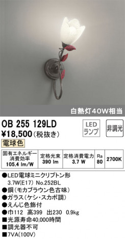 ODELIC �����ǥ�å� �֥饱�å� OB255129LD �ᥤ��̿�