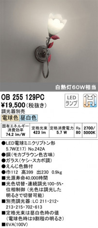 ODELIC �����ǥ�å� �֥饱�å� OB255129PC �ᥤ��̿�